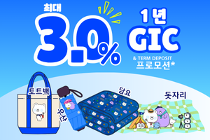 3.0% 금리와 토트백, 우산, 담요, 돗자리 이미지